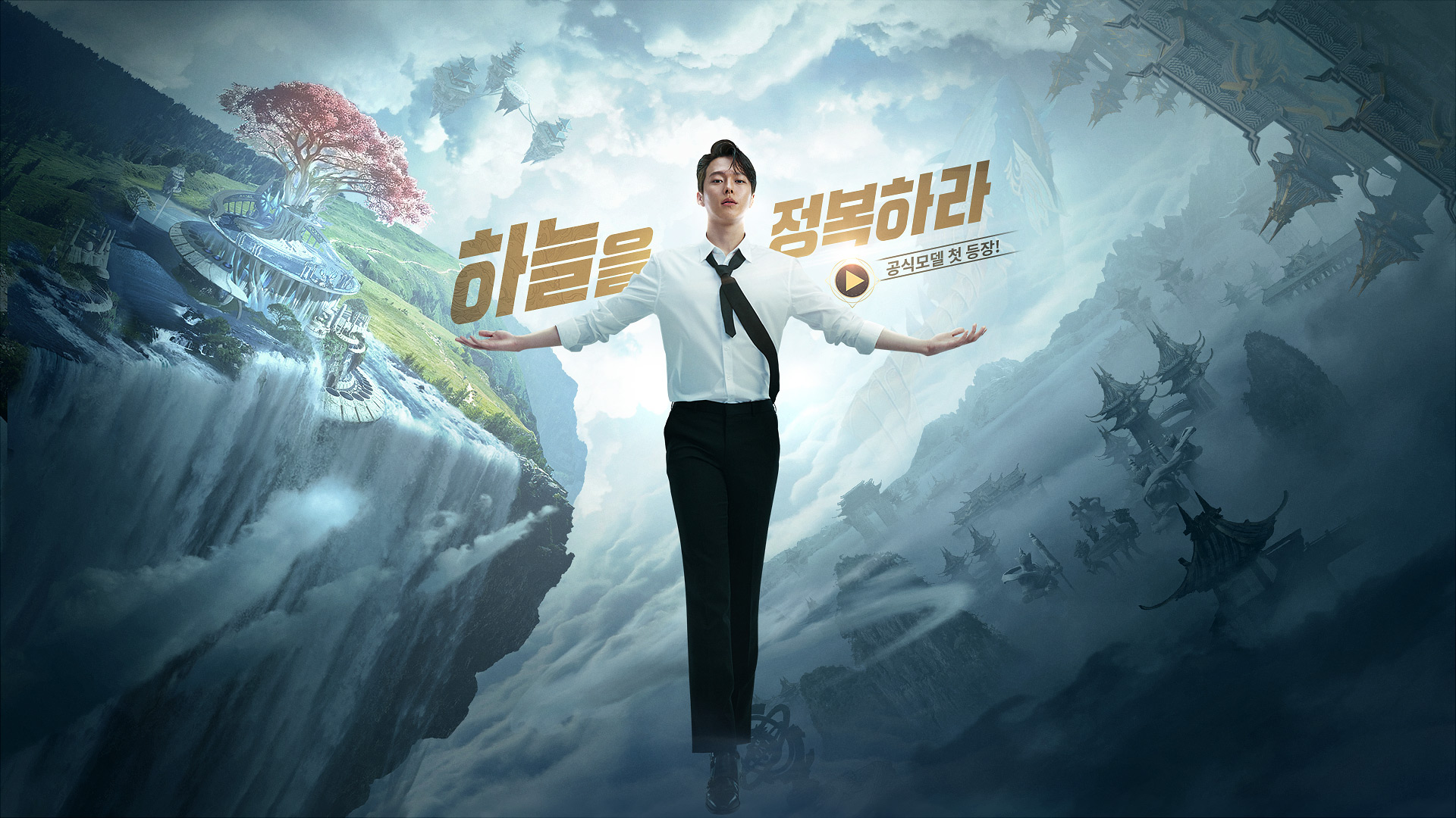 퍼펙트월드, 모바일 MMORPG <완미세계> 홍보모델 ‘장기용’ 홍보영상 최초공개-张基隆KVpc端 (2).jpg