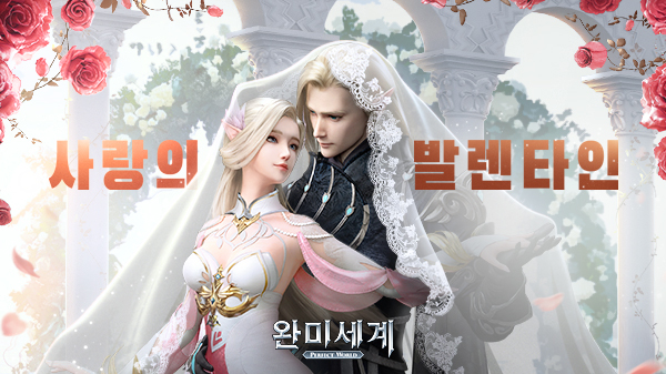 퍼펙트월드, 모바일 MMORPG <완미세계> 홍보모델 ‘장기용’ 홍보영상 최초공개